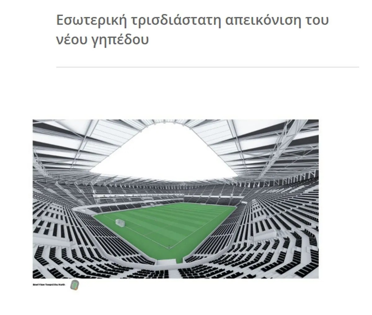 paok