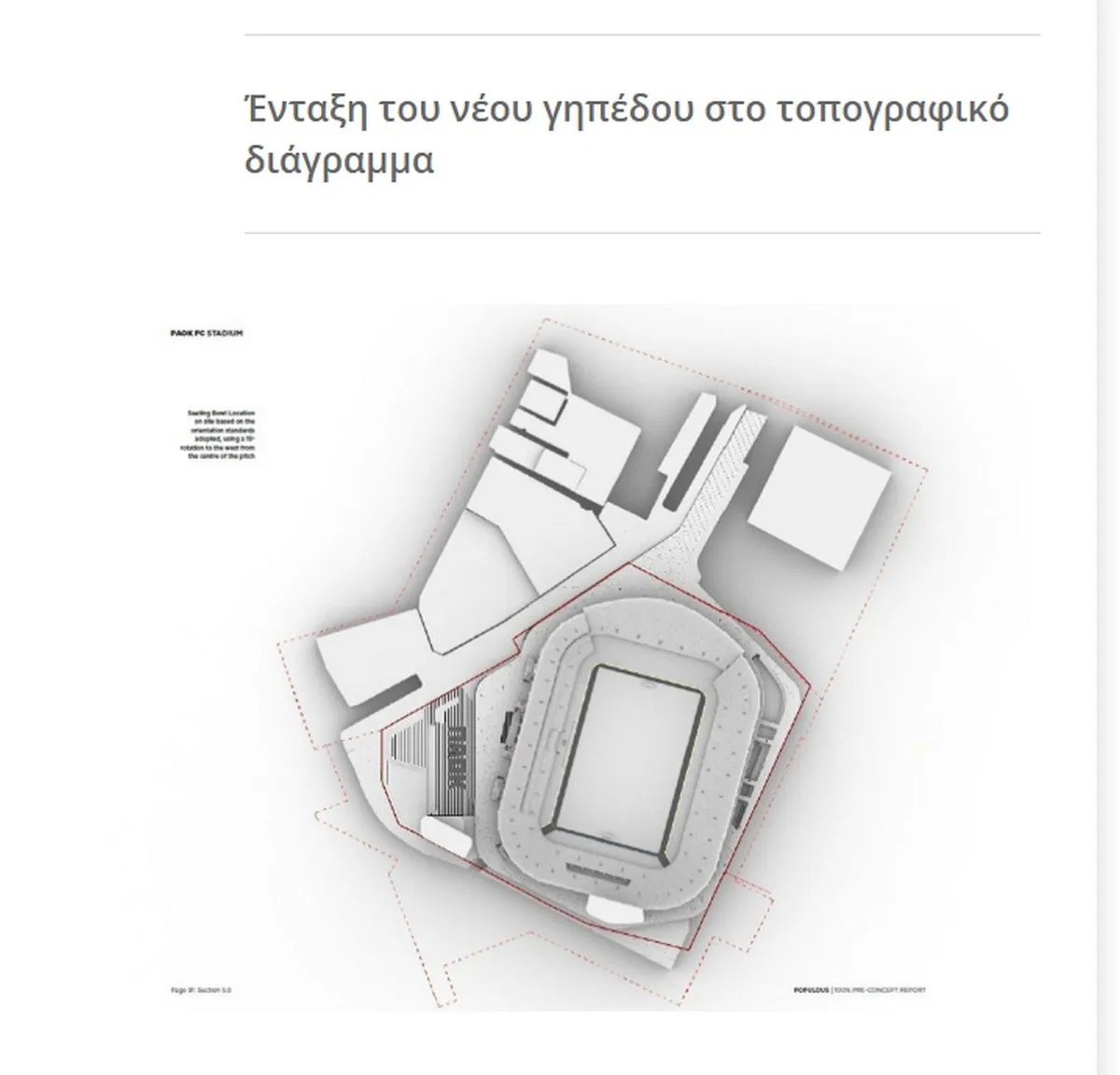 paok