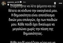 antetokounmpo