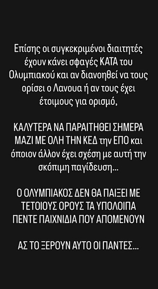 Οι αναρτήσεις του Κώστα Καραπαπά