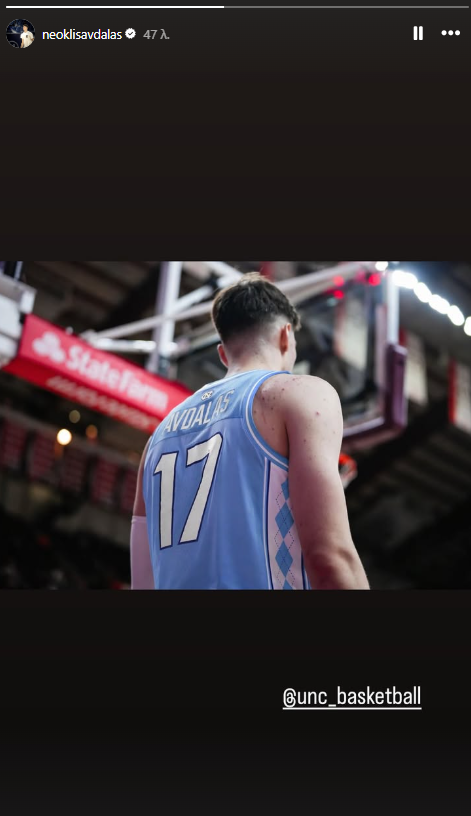 Το story του Νεοκλή Αβδάλα