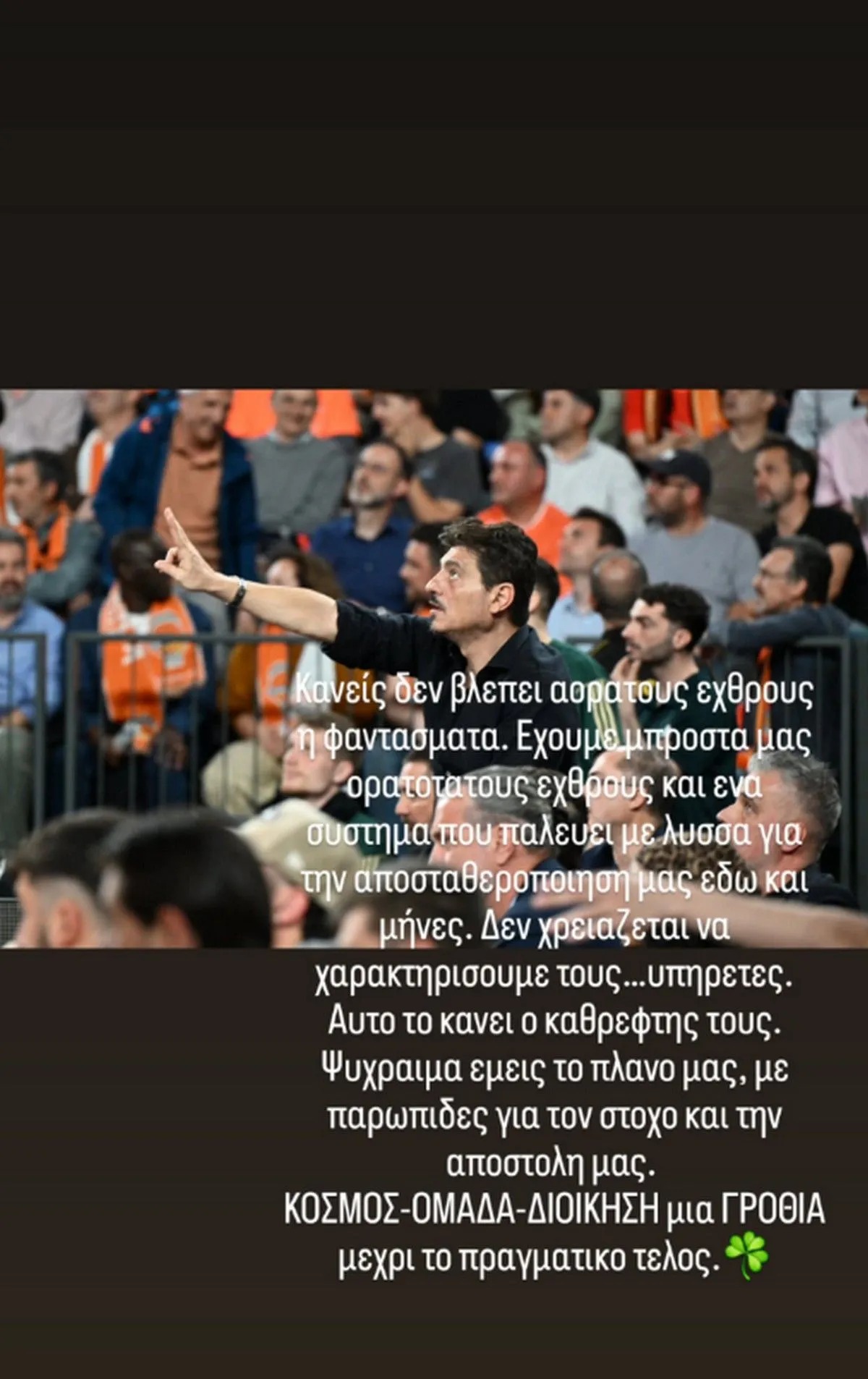 kontos story full
