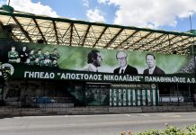 Ένα γήπεδο σύμβολο του Παναθηναϊκού κλείνει τις πόρτες του μετά από 104 χρόνια Η πρόσοψη του γηπέδου «Απ. Νικολαΐδης»