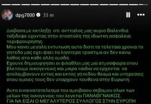 «Γι’ αυτό είμαστε ο Παναθηναϊκός και εκείνη η Βαλένθια» Η ανάρτηση του Γιαννακόπουλου