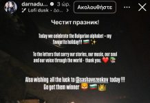 Ευχές τίτλου σε Σάσα Βεζένκοφ από Ντάρα bangaranga dara