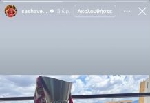 Ο Σάσα Βεζένκοφ έβαλε το τρόπαιο της Euroleague σε τραπεζάκι στο μπαλκόνι του και το πόσταρε στα social media vezenkov euroleague vraveia