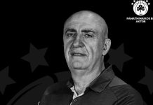 «Δύο χρόνια χωρίς την ψυχή των αποδυτηρίων μας» Ο Πάρης Δερμάνης