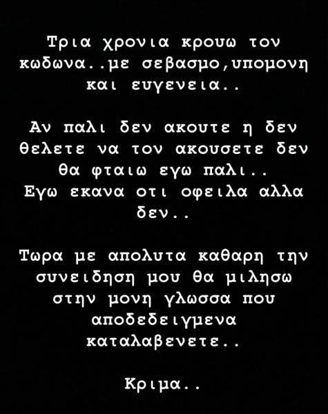 instagram post giannakopoulos