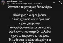 parthenopoulos