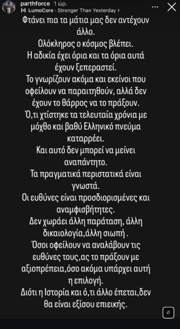parthenopoulos